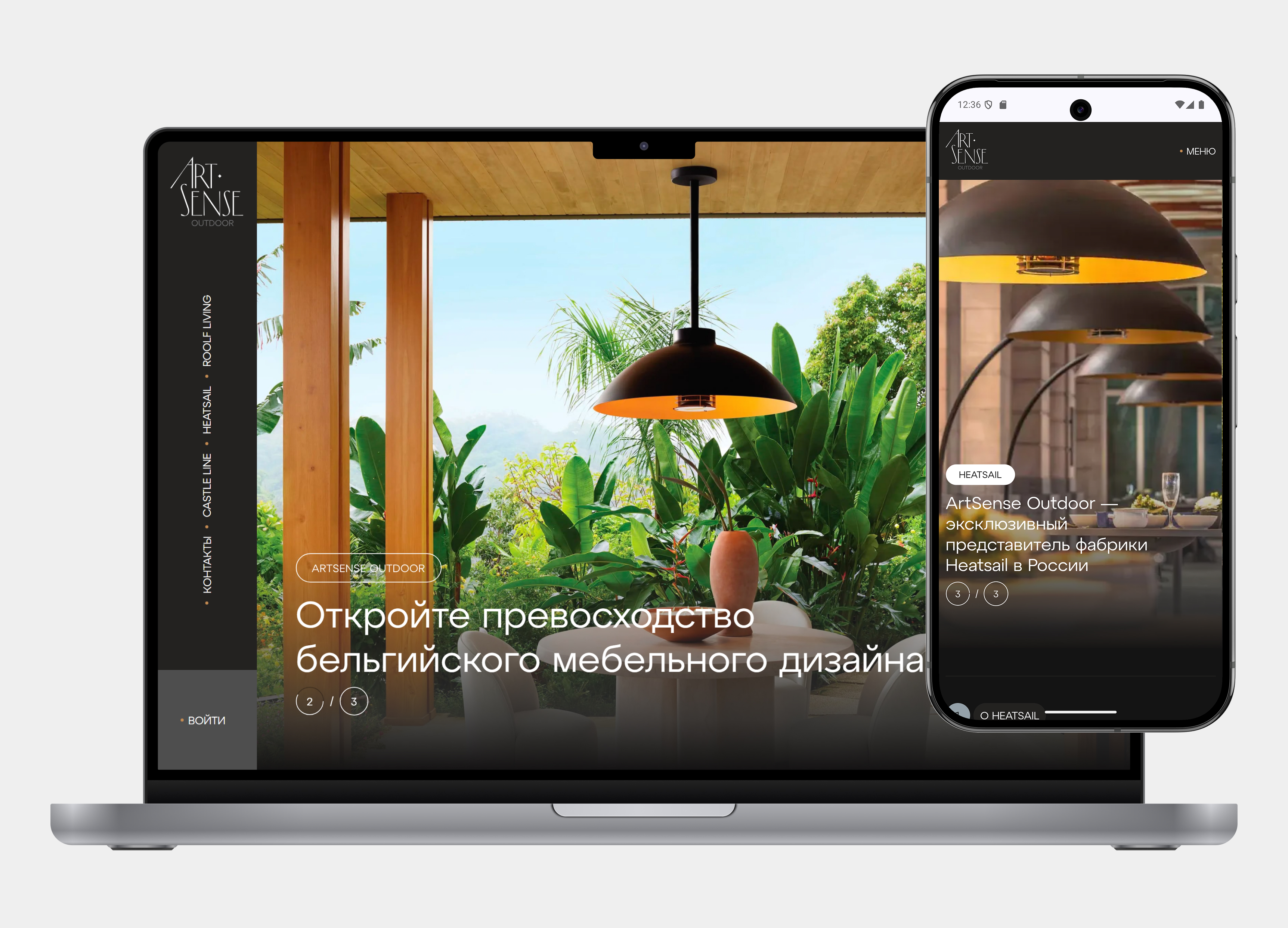 Интерфейс главного экрана сайта artsense-outdoor.ru