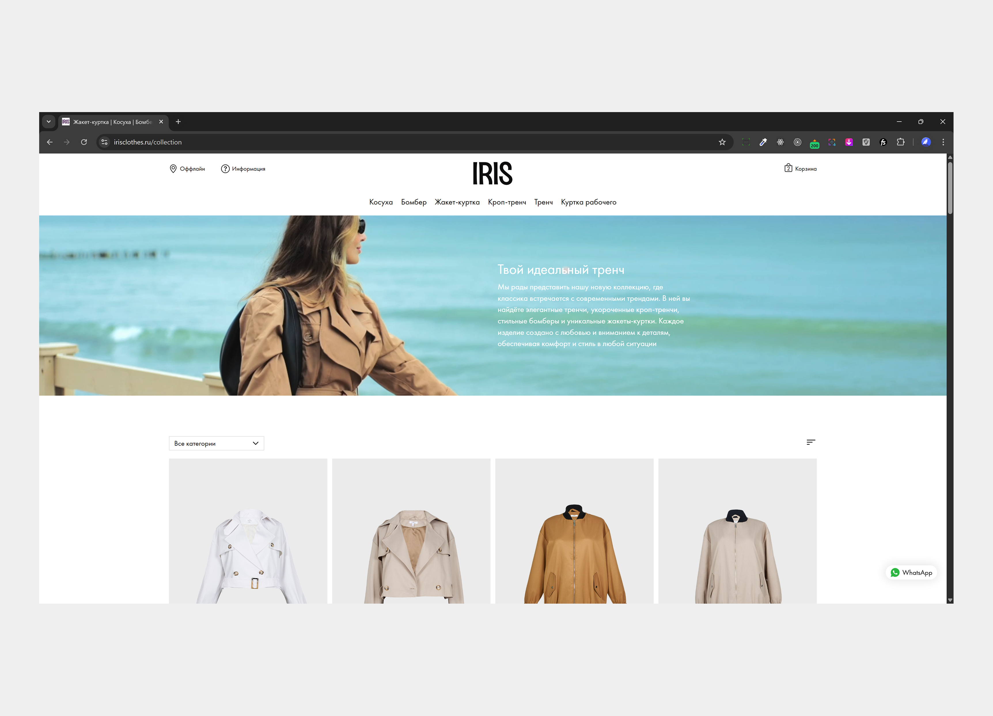 Интерфейс каталога товаров интернет-магазина Iris