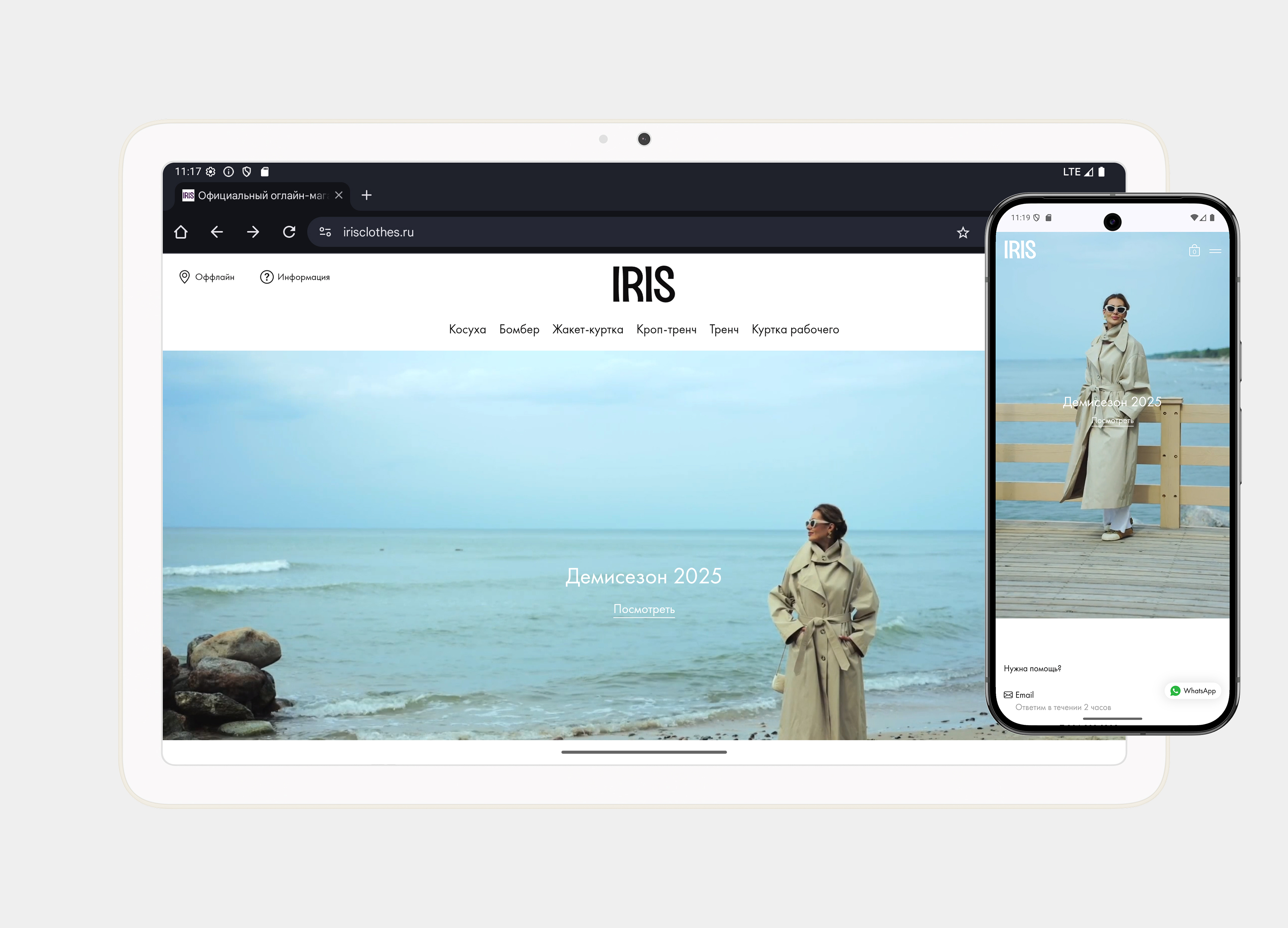 Интерфейс главного экрана интернет-магазина Iris(планшет+ мобильный)