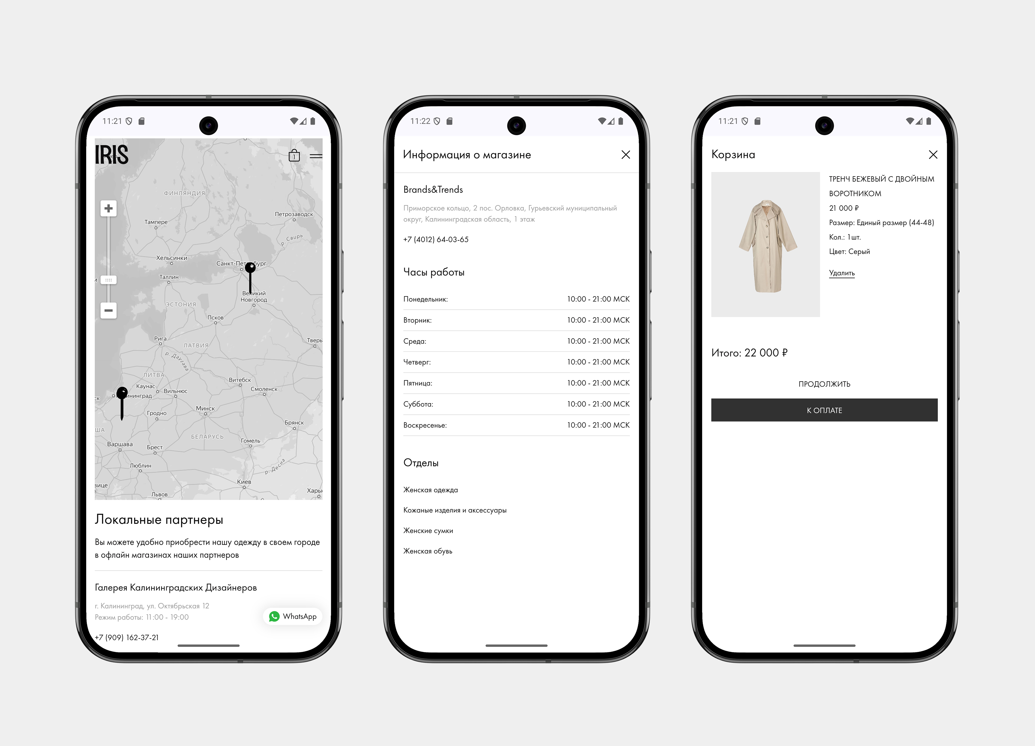 Интерфейс мобильной версии каталога продуктов интернет-магазина Iris №2