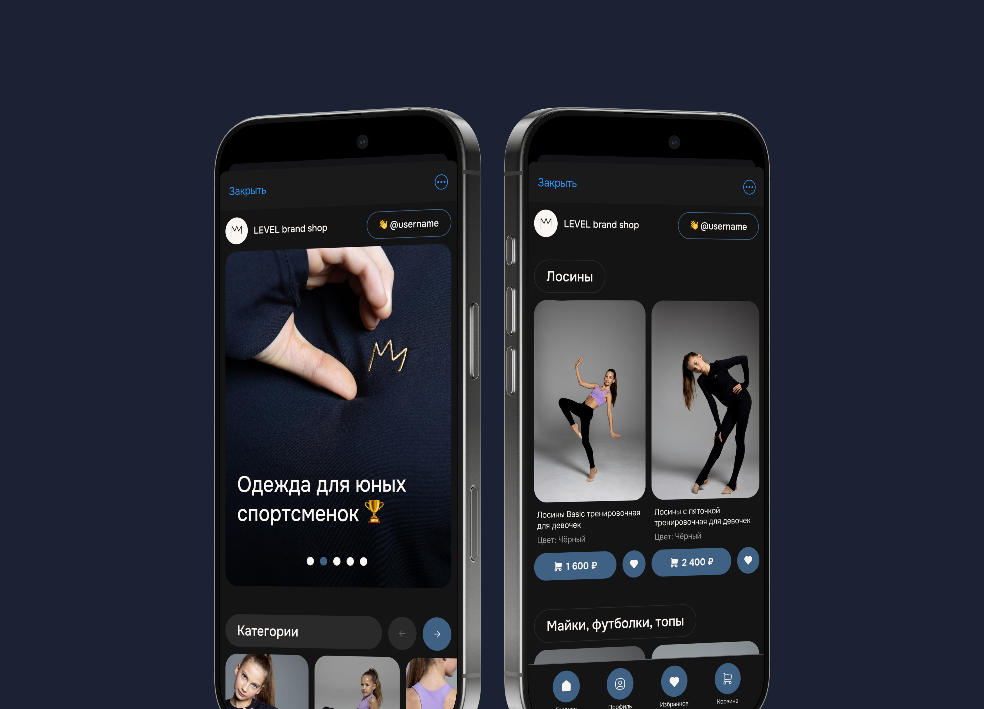 Telegram Mini App для бренда детской спортивной одежды Level