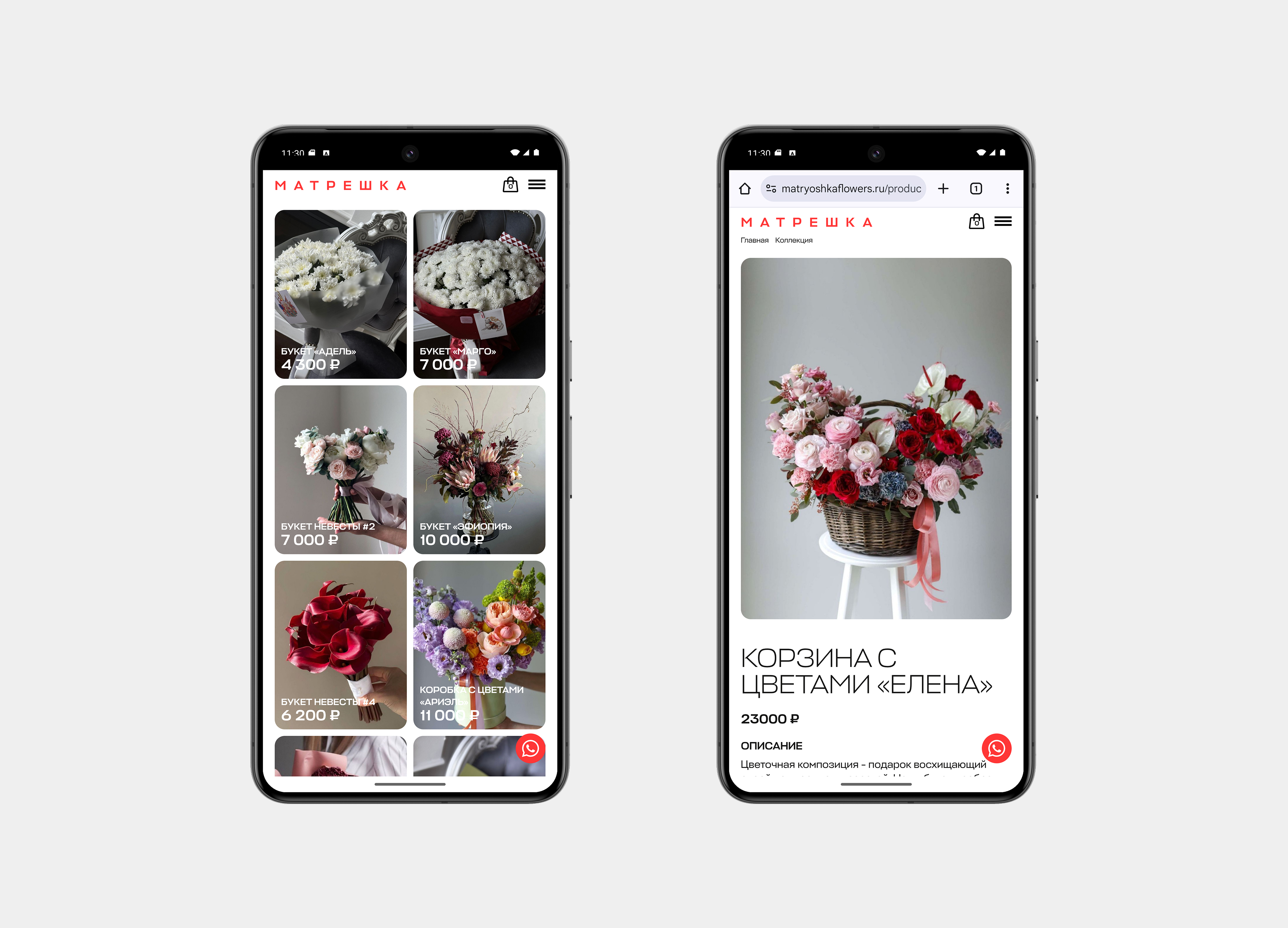 Интерфейс каталог цветов сайта matryoshka.ru мобильная версия