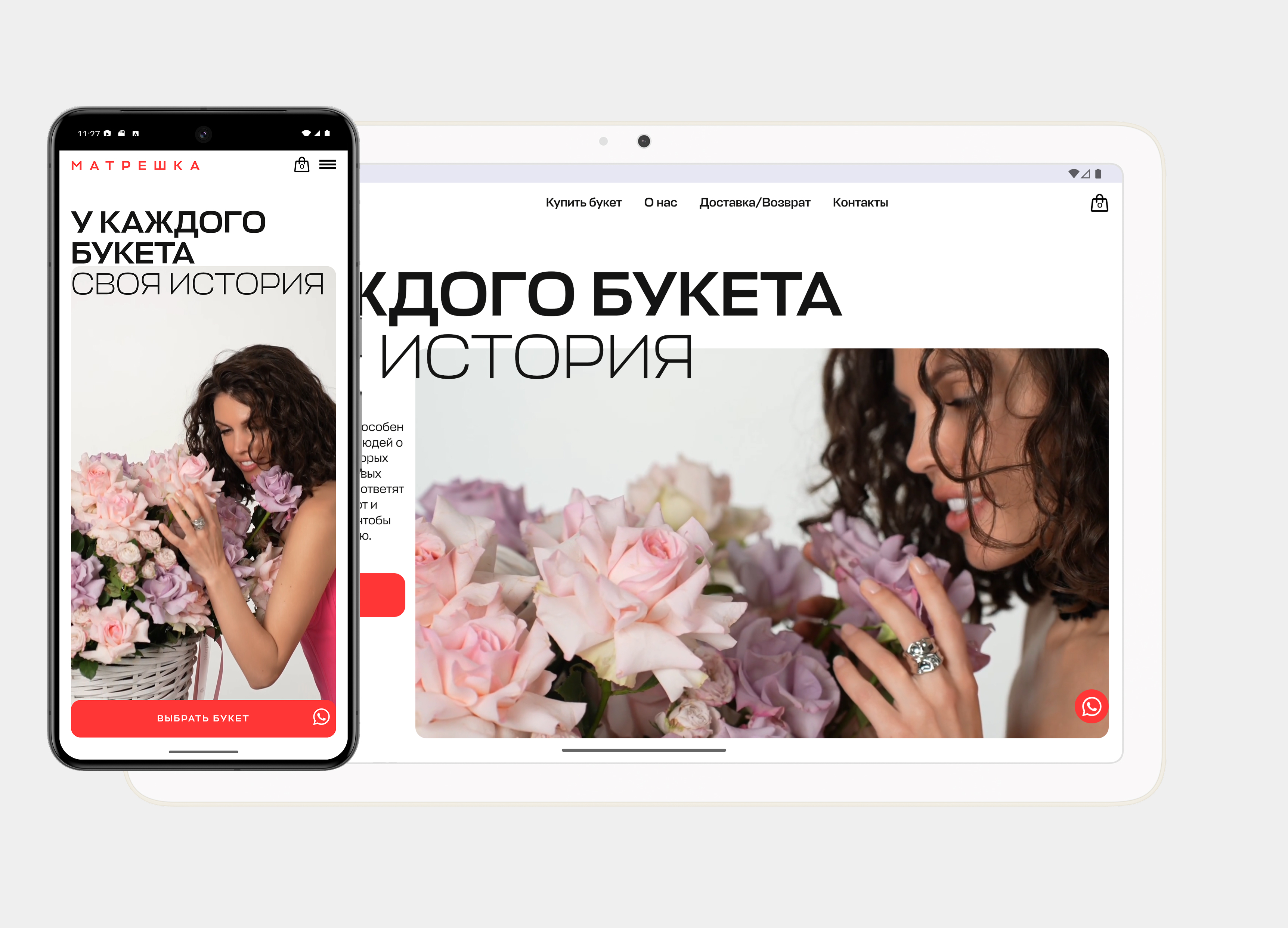 Интерфейс главного экрана сайта matryoshka.ru мобильная версия