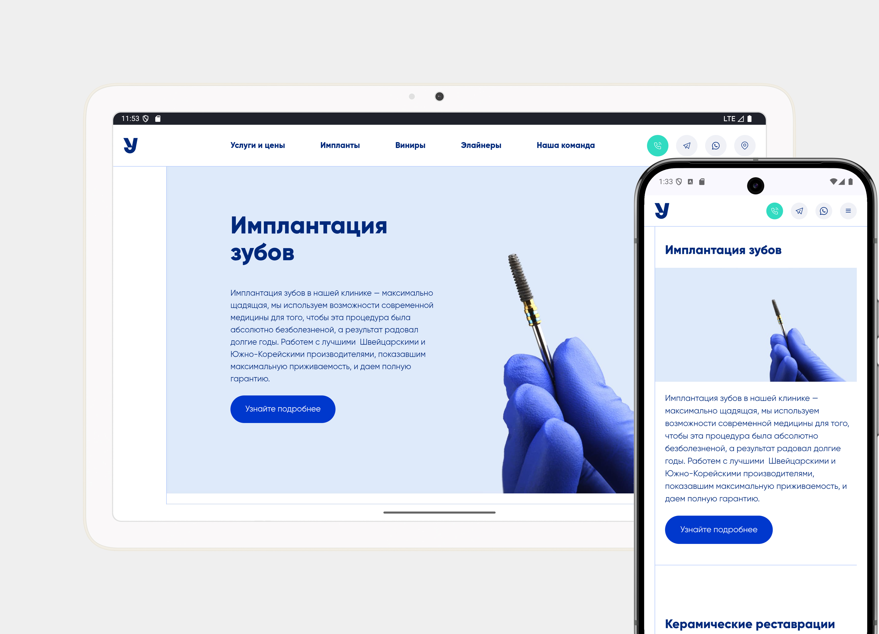 Мобильная версия интерфейса главной страницы сайта smilemore.ru