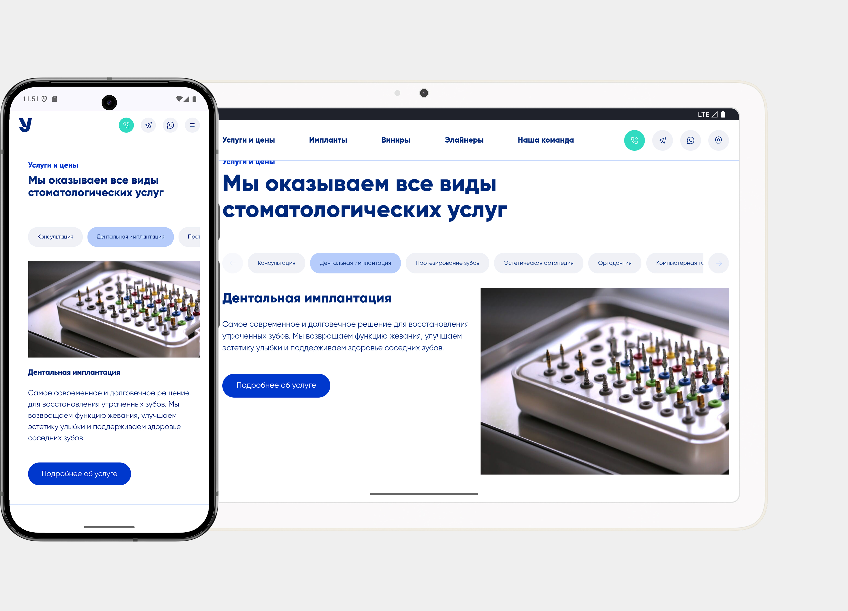 Мобильная версия интерфейса(планшет)  страниц сайта smilemore.ru