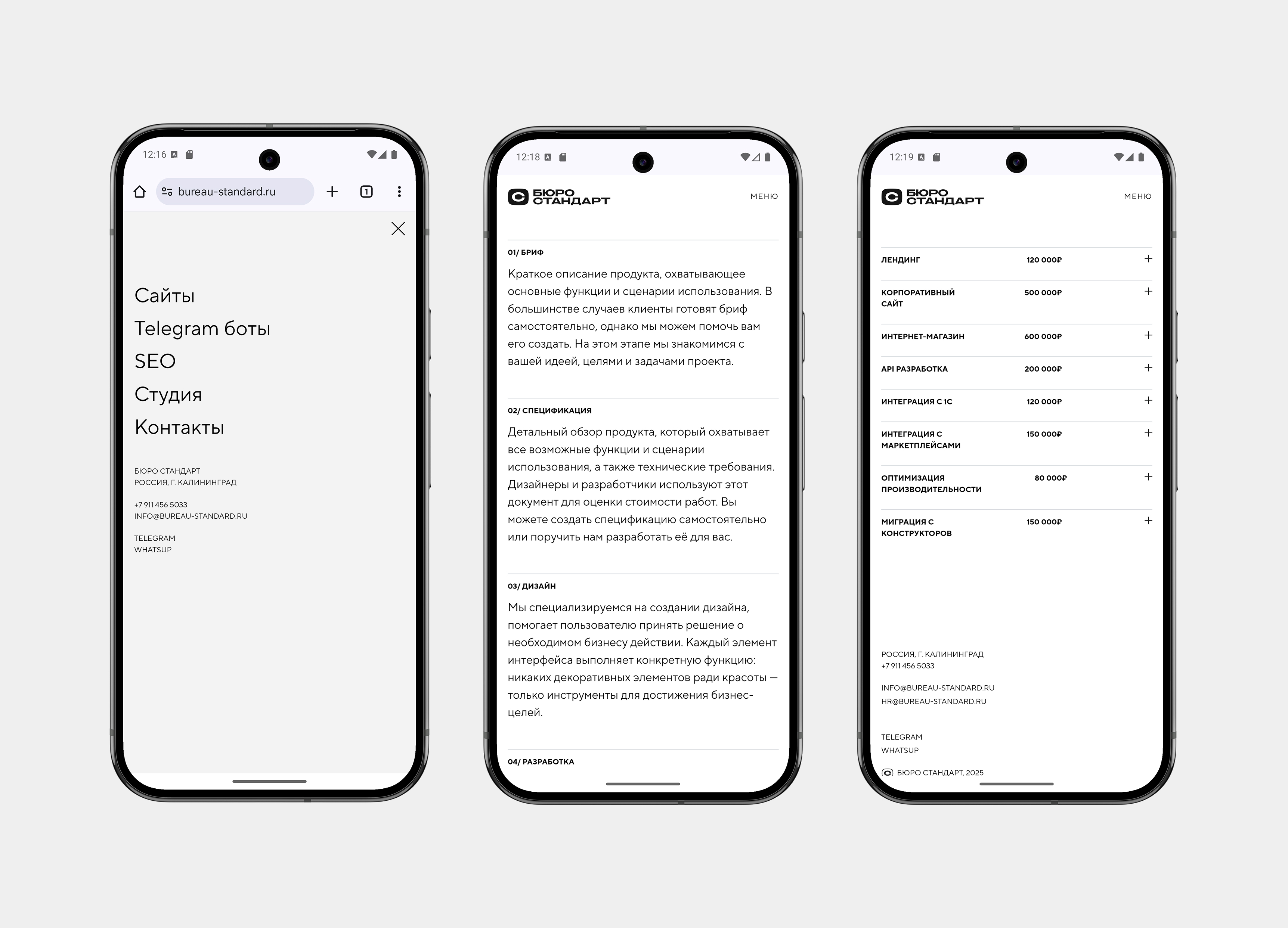 Интерфейс сайта  «Бюро Стандарт»  страницы услуг мобильная версия №2