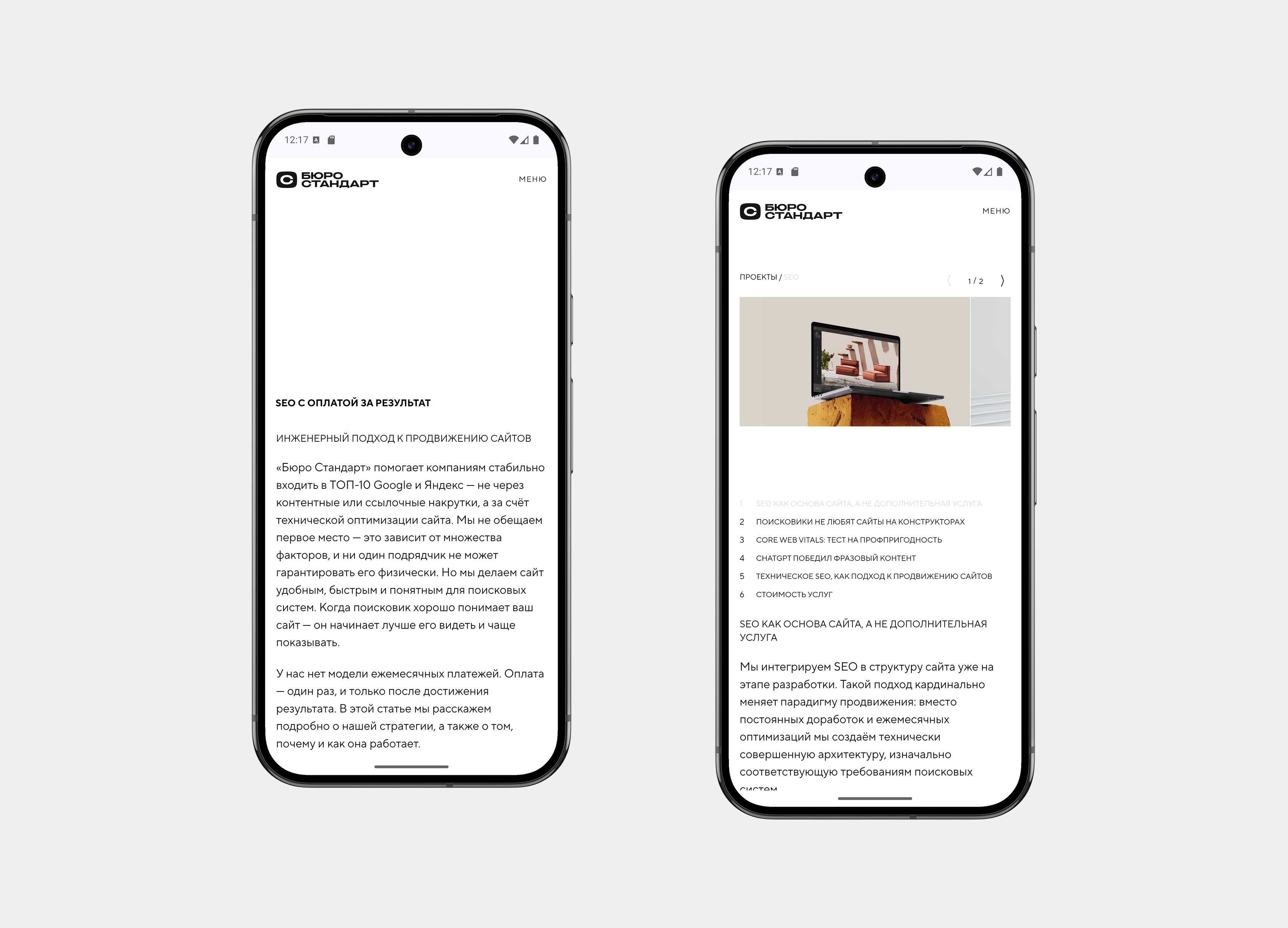 Интерфейс сайта  «Бюро Стандарт»  страницы услуг мобильная версия